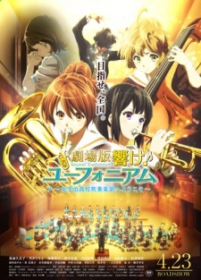 Hibike! Euphonium Movie 1: Kitauji Koukou Suisougaku-bu e YoukosoHình bìa