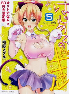 Hajimete no Gal: Hajimete no BunkasaiHình bìa