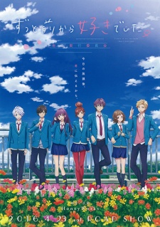 Zutto Mae kara Suki deshita. Kokuhaku Jikkou IinkaiHình bìa
