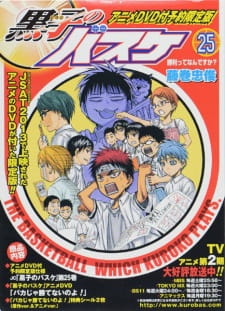 Kuroko no Basket: Baka ja Katenai no yo!Hình bìa