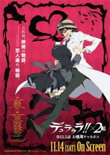 Durarara!!x2 Ten: Onoroke ChakapokoHình bìa