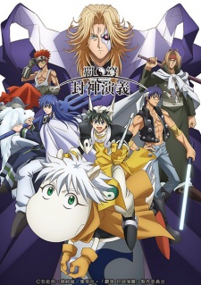 Hakyuu Houshin EngiHình bìa