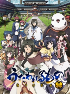 Utawarerumono: Itsuwari no KamenHình bìa