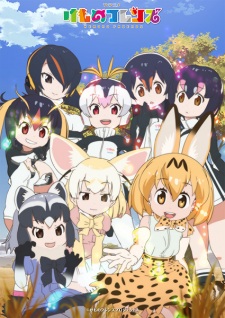 Kemono FriendsHình bìa