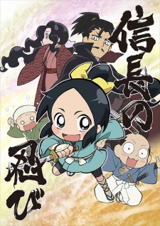 Nobunaga no ShinobiHình bìa