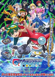 Digimon Universe: Appli MonstersHình bìa