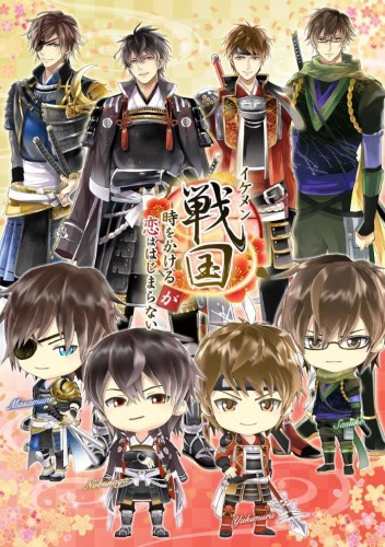 Ikemen Sengoku: Toki wo Kakeru ga Koi wa HajimaranaiHình bìa