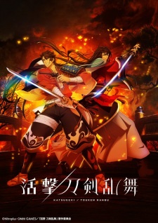 Katsugeki/Touken RanbuHình bìa