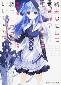 Shuumatsu Nani Shitemasu ka? Isogashii desu ka? Sukutte Moratte Ii desu ka?Hình bìa