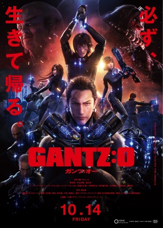 Gantz:OHình bìa