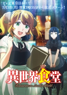 Isekai ShokudouHình bìa