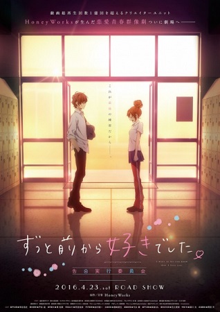 Itsudatte Bokura no Koi wa 10 cm Datta.Hình bìa
