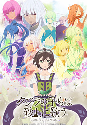 Kujira no Kora wa Sajou ni UtauHình bìa