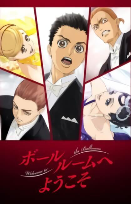 Ballroom e YoukosoHình bìa