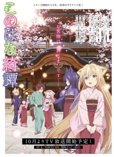 Konohana KitanHình bìa