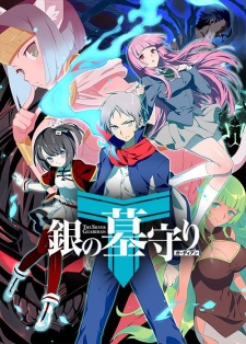Gin no Guardian IIHình bìa
