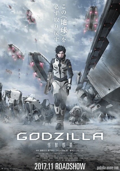 Godzilla 1: Kaijuu WakuseiHình bìa