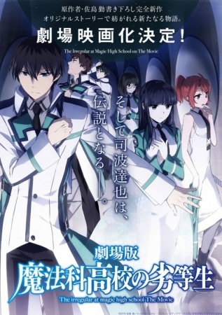 Mahouka Koukou no Rettousei Movie: Hoshi wo Yobu ShoujoHình bìa