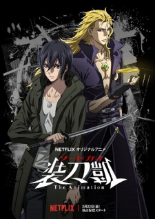 Sword Gai The AnimationHình bìa