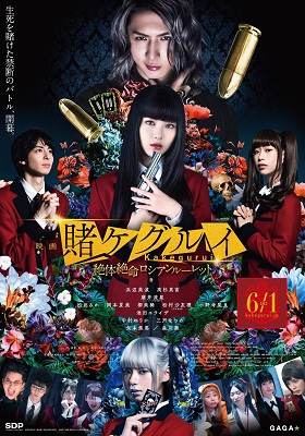 Kakegurui 2: Ultimate Russian RouletteHình bìa