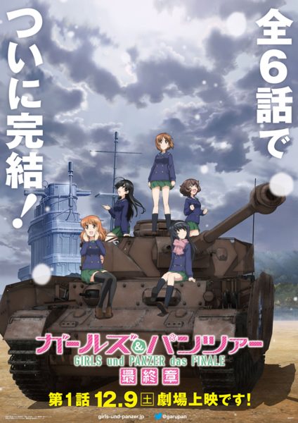 Girls & Panzer: Saishuushou Part 1Hình bìa