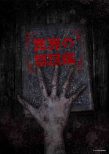 Sekai no Yami ZukanHình bìa