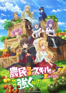 Noumin Kanren no Skill bakka Agetetara Nazeka Tsuyoku Natta.Hình bìa