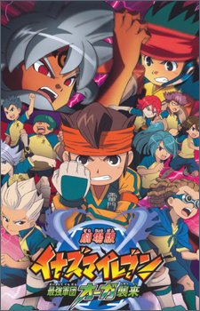 Inazuma Eleven: Saikyou Gundan Ogre ShuuraiHình bìa
