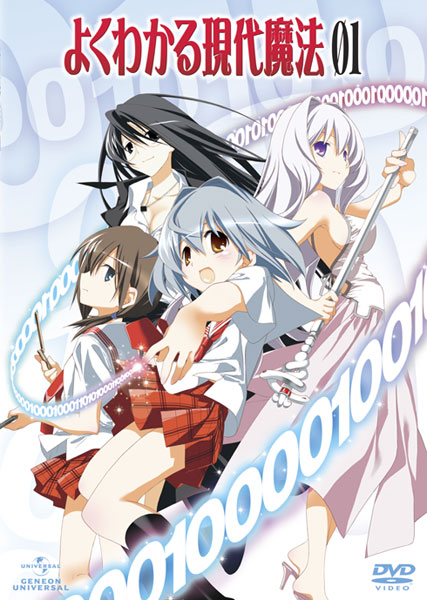 Yoku Wakaru Gendai MahouHình bìa