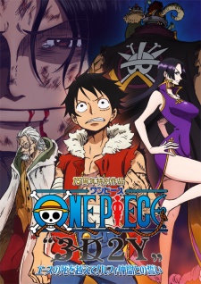 One Piece 3D2Y: Ace no shi wo Koete! Luffy Nakama Tono ChikaiHình bìa