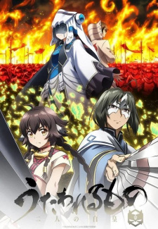 Utawarerumono: Futari no HakuoroHình bìa