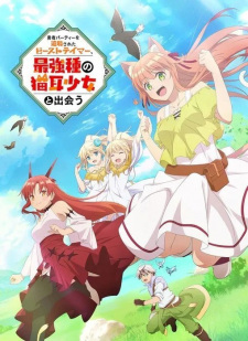 Yuusha Party wo Tsuihou sareta Beast Tamer, Saikyoushu no Nekomimi Shoujo to DeauHình bìa