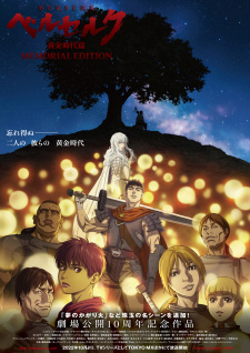 Berserk: Ougon Jidai-hen - Memorial EditionHình bìa