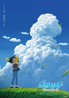 Pokemon (2019): Harukanaru Aoi SoraHình bìa