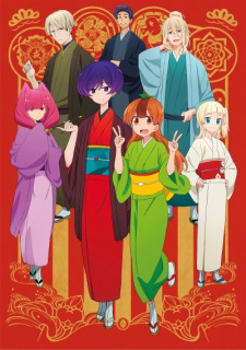 Uchi no Shishou wa Shippo ga NaiHình bìa