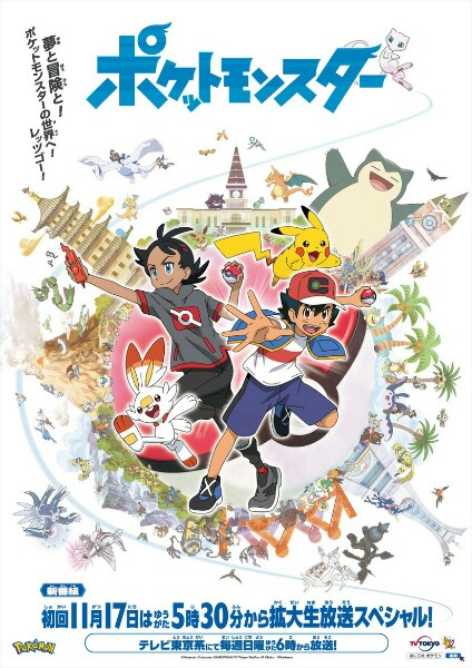 Pokemon (2019)Hình bìa