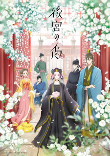 Koukyuu no KarasuHình bìa