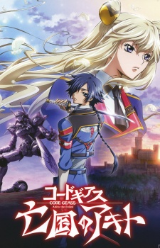 Code Geass: Boukoku no Akito 1 - Yokuryuu wa MaioritaHình bìa