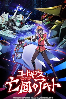 Code Geass: Boukoku no Akito 4 - Nikushimi no Kioku karaHình bìa