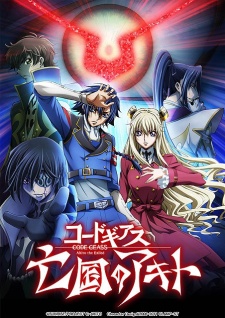Code Geass: Boukoku no Akito 3 - Kagayaku Mono Ten yori OtsuHình bìa