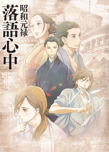 Shouwa Genroku Rakugo ShinjuuHình bìa