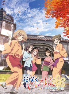 Hanasaku Iroha Movie: Home Sweet HomeHình bìa