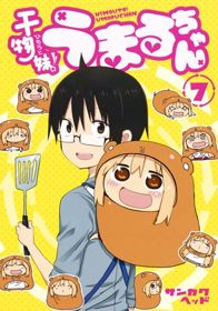 Himouto! Umaru-chan OVAHình bìa
