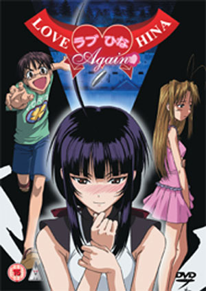 Love Hina AgainHình bìa