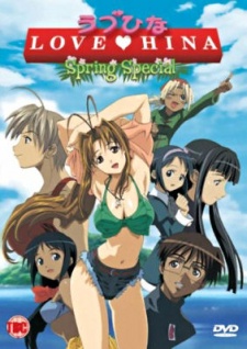 Love Hina Haru Special: Kimi Sakura Chiru Nakare!!Hình bìa