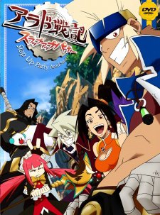 Arad Senki: Slap Up PartyHình bìa