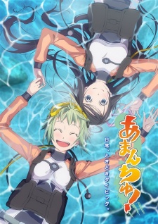 Amanchu!Hình bìa