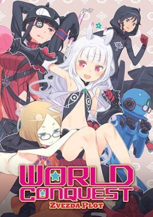 Sekai Seifuku: Bouryaku no Zvezda - Shin Zvezda DaisakusenHình bìa