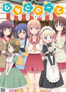 Hinako NoteHình bìa