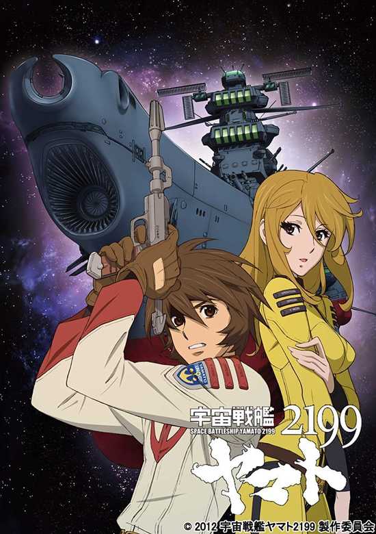Uchuu Senkan Yamato 2199Hình bìa